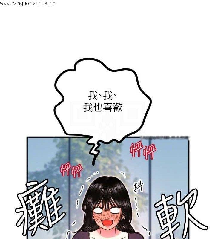 韩国漫画守护天使韩漫_守护天使-第35话-现在是要跟我告白吗?!在线免费阅读-韩国漫画-第97张图片