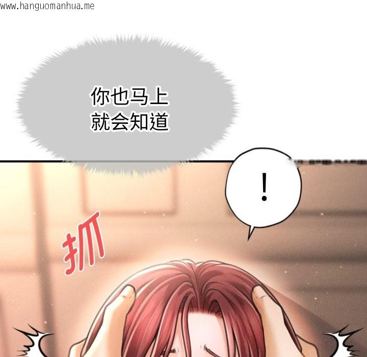 韩国漫画会长家的小儿子韩漫_会长家的小儿子-第18话在线免费阅读-韩国漫画-第21张图片