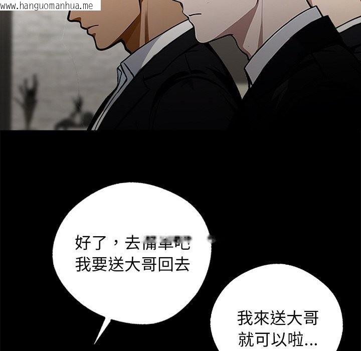 韩国漫画黑道X上班族/我身体里的那个家伙韩漫_黑道X上班族/我身体里的那个家伙-第8话在线免费阅读-韩国漫画-第53张图片