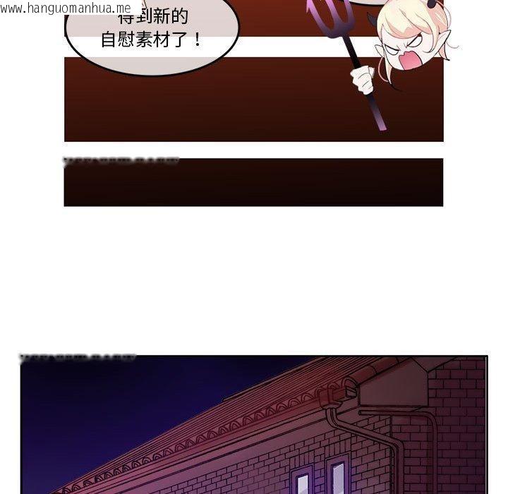 韩国漫画无与伦比的日常韩漫_无与伦比的日常-第6话在线免费阅读-韩国漫画-第33张图片
