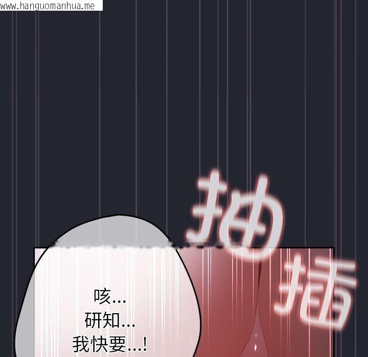 韩国漫画游戏不能这样玩/游戏规则我来定韩漫_游戏不能这样玩/游戏规则我来定-第104话在线免费阅读-韩国漫画-第149张图片