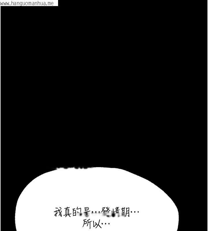 韩国漫画选手村:母猪调教韩漫_选手村:母猪调教-第32话-羞耻心满点的训练在线免费阅读-韩国漫画-第86张图片