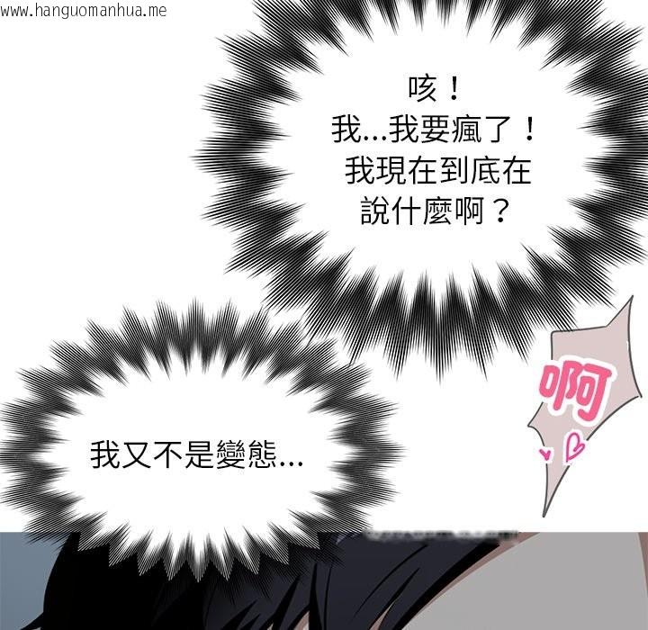 韩国漫画黑道X上班族/我身体里的那个家伙韩漫_黑道X上班族/我身体里的那个家伙-第2话在线免费阅读-韩国漫画-第95张图片