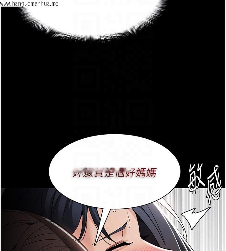 韩国漫画痴汉成瘾韩漫_痴汉成瘾-第129话-二宝的生父是变态在线免费阅读-韩国漫画-第93张图片