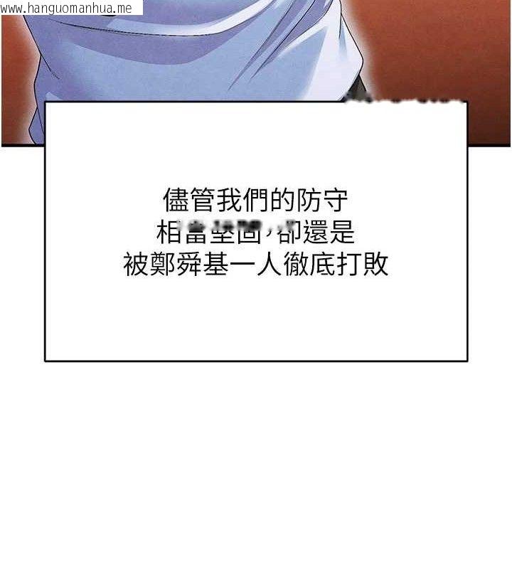 韩国漫画足球型男脱单指南韩漫_足球型男脱单指南-第9话-随传随到肉便器在线免费阅读-韩国漫画-第188张图片