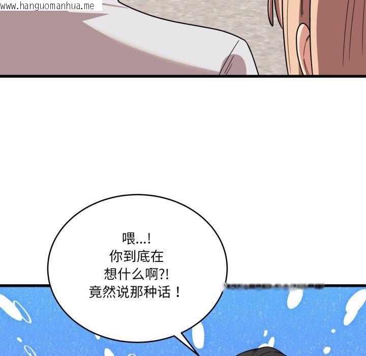 韩国漫画当狗不丢人韩漫_当狗不丢人-第12话在线免费阅读-韩国漫画-第124张图片