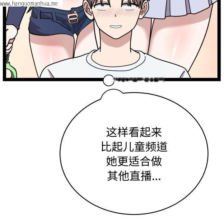韩国漫画难言之秘韩漫_难言之秘-第5话在线免费阅读-韩国漫画-第32张图片