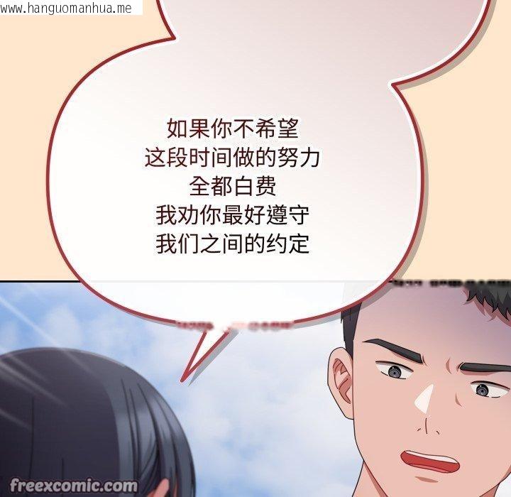 韩国漫画爱上你也好韩漫_爱上你也好-第16话在线免费阅读-韩国漫画-第126张图片