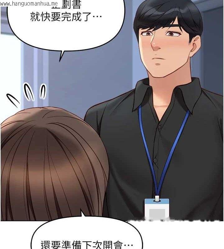 韩国漫画鲁蛇社畜的金手指韩漫_鲁蛇社畜的金手指-第24话-初尝乳汁的美味!在线免费阅读-韩国漫画-第110张图片