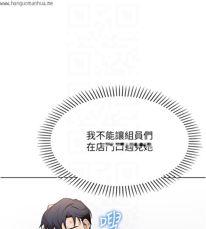 韩国漫画我的掌上明珠韩漫_我的掌上明珠-第10话-帮人家暖暖身子嘛在线免费阅读-韩国漫画-第113张图片