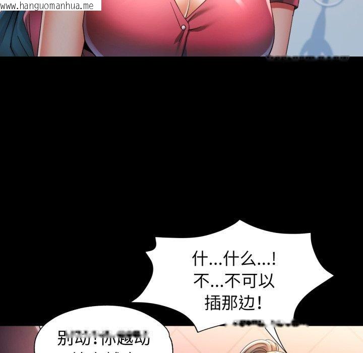 韩国漫画可以爱你吗韩漫_可以爱你吗-第57话在线免费阅读-韩国漫画-第23张图片