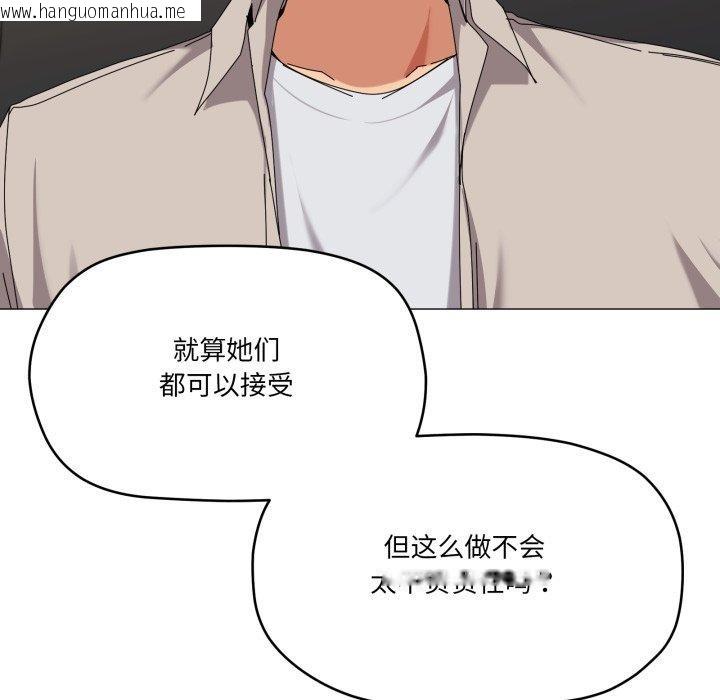 韩国漫画家人之间这样不好吧？韩漫_家人之间这样不好吧？-第50话在线免费阅读-韩国漫画-第57张图片