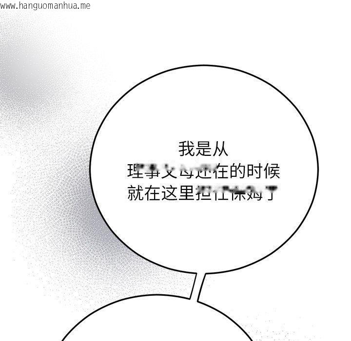 韩国漫画婚姻束缚韩漫_婚姻束缚-第37话在线免费阅读-韩国漫画-第159张图片