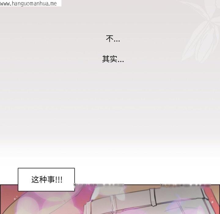 韩国漫画请与我私语韩漫_请与我私语-第1话在线免费阅读-韩国漫画-第31张图片