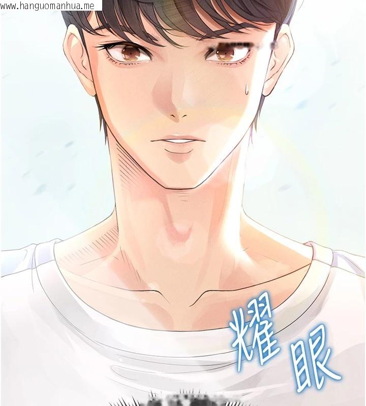 韩国漫画足球型男脱单指南韩漫_足球型男脱单指南-第1话-我向足球女神许愿了在线免费阅读-韩国漫画-第222张图片