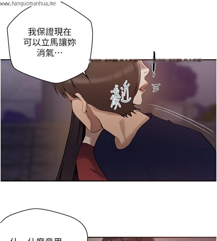 韩国漫画秘密教学韩漫_秘密教学-第270话-没看过你这么恶心的人在线免费阅读-韩国漫画-第68张图片