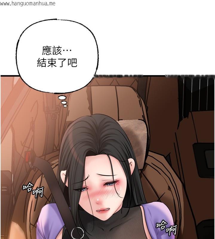 韩国漫画岳母为何那样韩漫_岳母为何那样-第57话-令人心荡神迷的爱抚在线免费阅读-韩国漫画-第132张图片