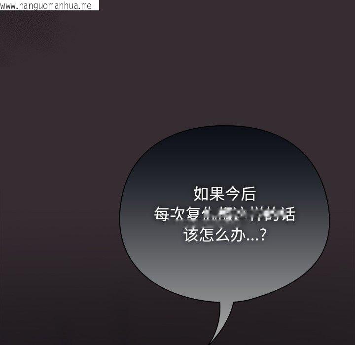 韩国漫画请弄脏我的女朋友韩漫_请弄脏我的女朋友-第9话在线免费阅读-韩国漫画-第17张图片