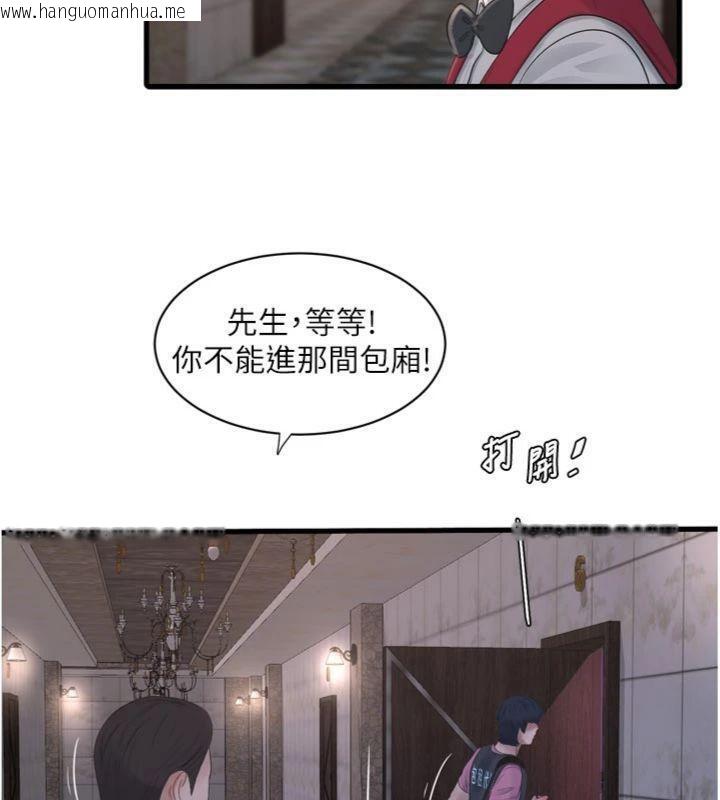 韩国漫画水电工日志韩漫_水电工日志-第92话-谁准你动她的?在线免费阅读-韩国漫画-第26张图片