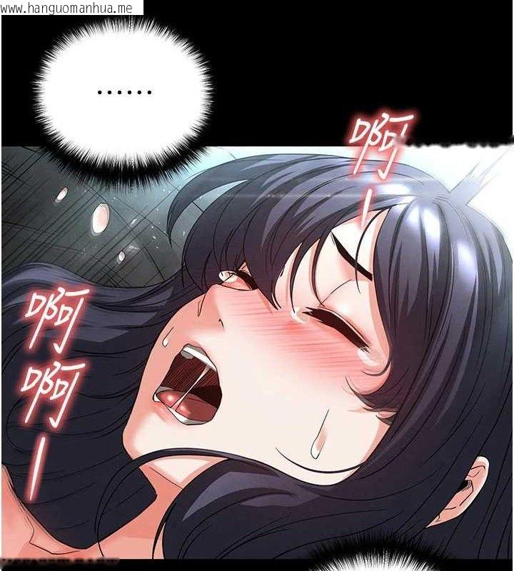 韩国漫画末日雕堡韩漫_末日雕堡-第31话-国手鲍的喷泉秀在线免费阅读-韩国漫画-第5张图片