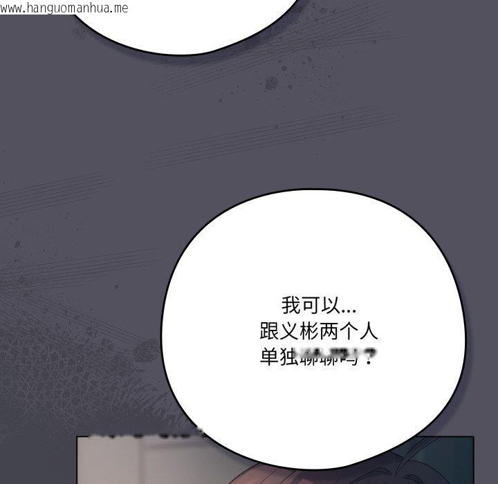 韩国漫画喵来的恋爱韩漫_喵来的恋爱-第21话在线免费阅读-韩国漫画-第6张图片