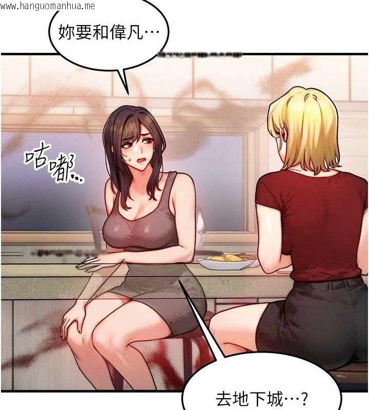 韩国漫画等价交换人生韩漫_等价交换人生-第15话-阿姨，妳只能和我做在线免费阅读-韩国漫画-第2张图片