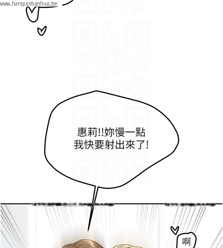韩国漫画我家的女房客韩漫_我家的女房客-第13话-发现舒服的地方了…在线免费阅读-韩国漫画-第108张图片