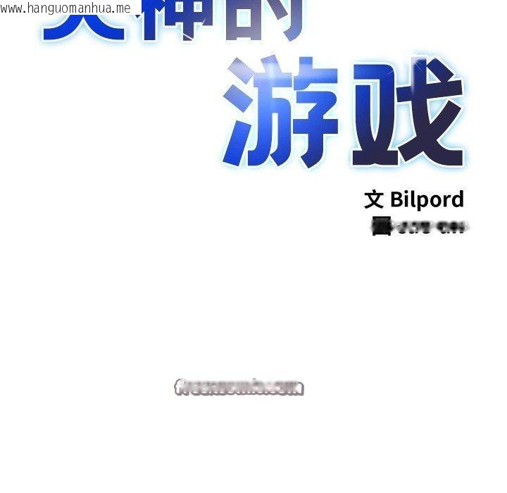 韩国漫画犬神的游戏韩漫_犬神的游戏-第22话在线免费阅读-韩国漫画-第14张图片