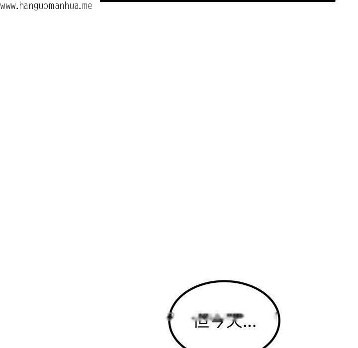韩国漫画发小碰不得/强制催眠韩漫_发小碰不得/强制催眠-第71话在线免费阅读-韩国漫画-第40张图片