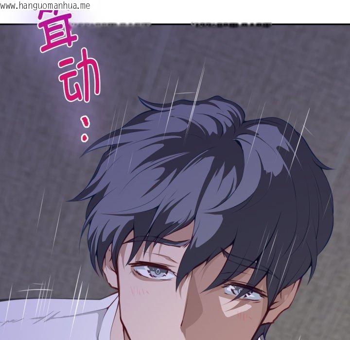 韩国漫画极乐之神韩漫_极乐之神-第48话在线免费阅读-韩国漫画-第219张图片