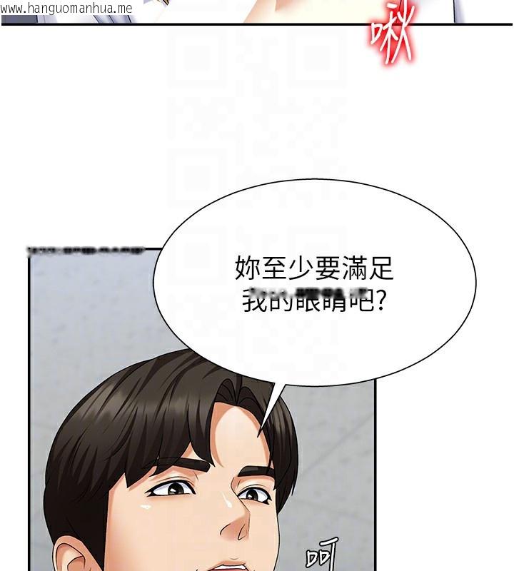 韩国漫画肉体审判韩漫_肉体审判-第4话-口技有待训练的卖身女在线免费阅读-韩国漫画-第88张图片