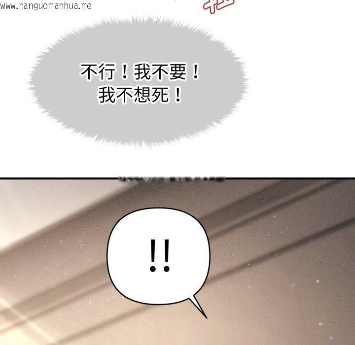 韩国漫画会长家的小儿子韩漫_会长家的小儿子-第16话在线免费阅读-韩国漫画-第118张图片