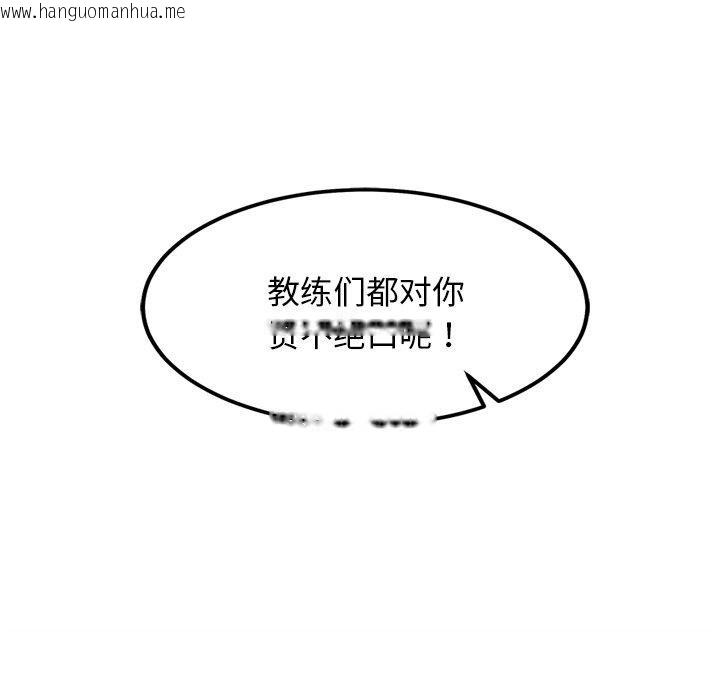 韩国漫画犬神的游戏韩漫_犬神的游戏-第21话在线免费阅读-韩国漫画-第33张图片
