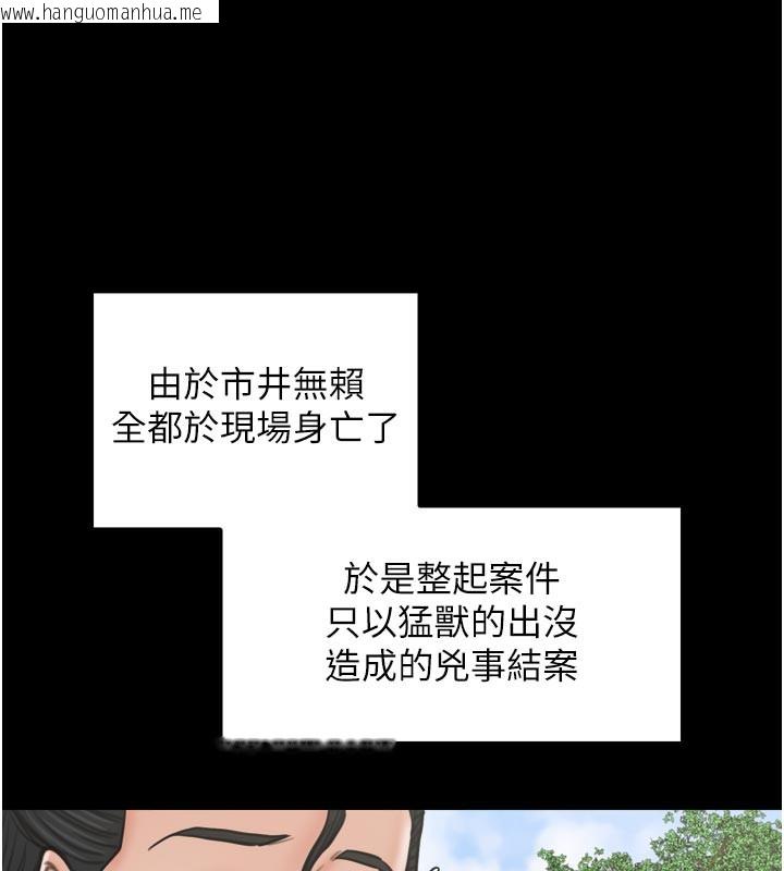 韩国漫画最强家丁韩漫_最强家丁-第42话-我想和强石成婚在线免费阅读-韩国漫画-第122张图片