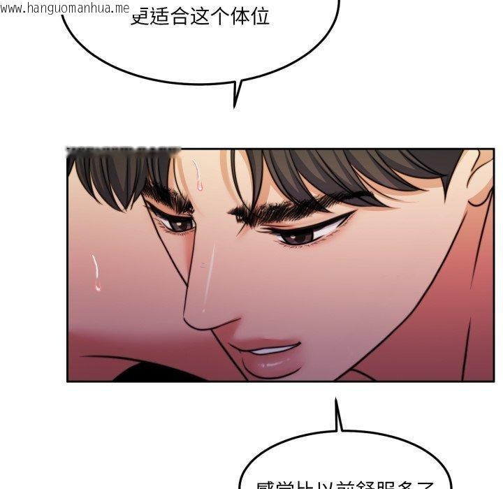 韩国漫画怀孕契约韩漫_怀孕契约-第36话在线免费阅读-韩国漫画-第96张图片