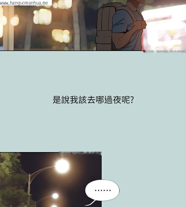 韩国漫画纵夏夜之梦(无码版)韩漫_纵夏夜之梦(无码版)-第87话-你这个渣男!在线免费阅读-韩国漫画-第56张图片