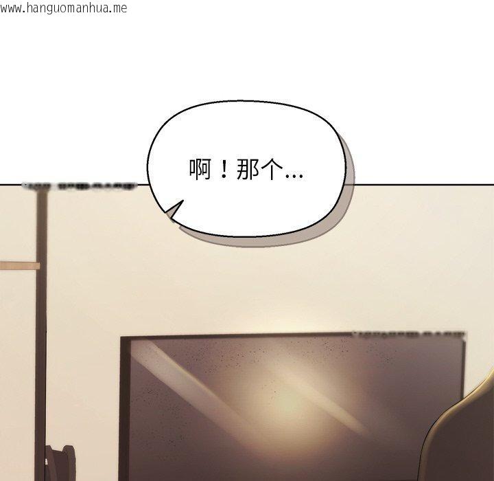 韩国漫画和美女上司玩游戏韩漫_和美女上司玩游戏-第56话在线免费阅读-韩国漫画-第36张图片