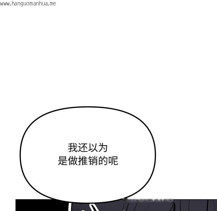 韩国漫画缺德邻居难相处韩漫_缺德邻居难相处-第34话在线免费阅读-韩国漫画-第65张图片