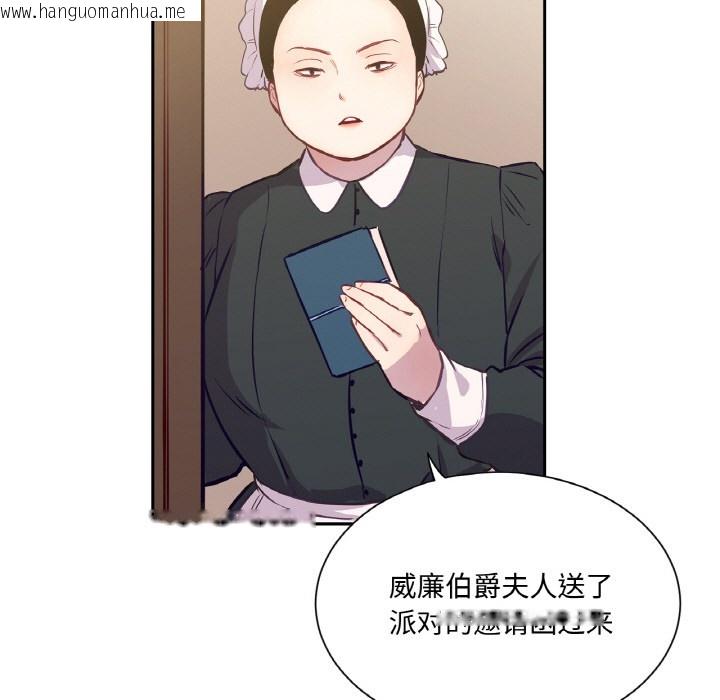 韩国漫画吉赛儿之血韩漫_吉赛儿之血-第3话在线免费阅读-韩国漫画-第78张图片