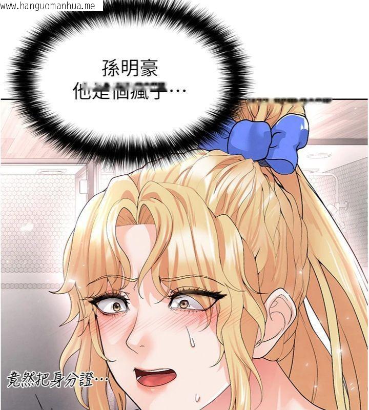 韩国漫画足球型男脱单指南韩漫_足球型男脱单指南-第15话-网球女神的秘密癖好在线免费阅读-韩国漫画-第167张图片