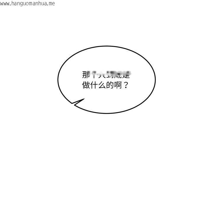 韩国漫画男人止步韩漫_男人止步-第10话在线免费阅读-韩国漫画-第96张图片