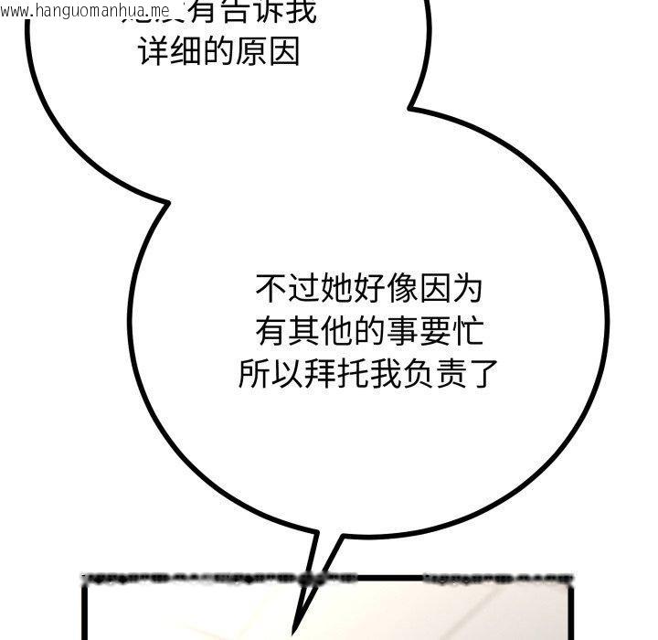 韩国漫画与初恋的意外同居韩漫_与初恋的意外同居-第17话在线免费阅读-韩国漫画-第86张图片