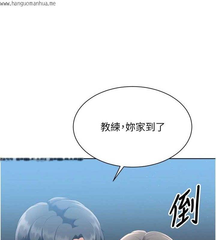 韩国漫画Set-up!排球少女韩漫_Set-up!排球少女-第49话-留下来陪我过夜在线免费阅读-韩国漫画-第81张图片