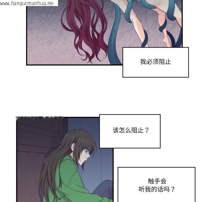 韩国漫画柔软的爱人韩漫_柔软的爱人-第12话在线免费阅读-韩国漫画-第39张图片