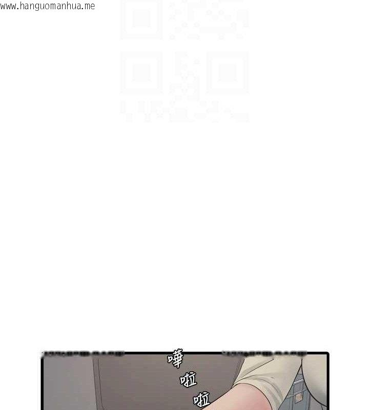 韩国漫画水电工日志韩漫_水电工日志-第91话-直捣菊花最深处在线免费阅读-韩国漫画-第77张图片
