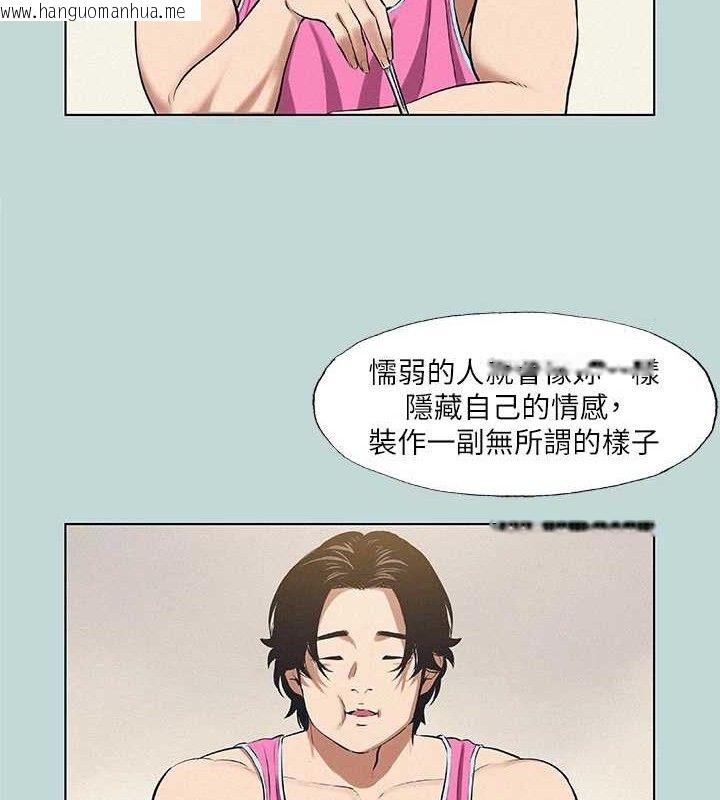 韩国漫画纵夏夜之梦(无码版)韩漫_纵夏夜之梦(无码版)-第75话-野战绝佳秘境在线免费阅读-韩国漫画-第50张图片