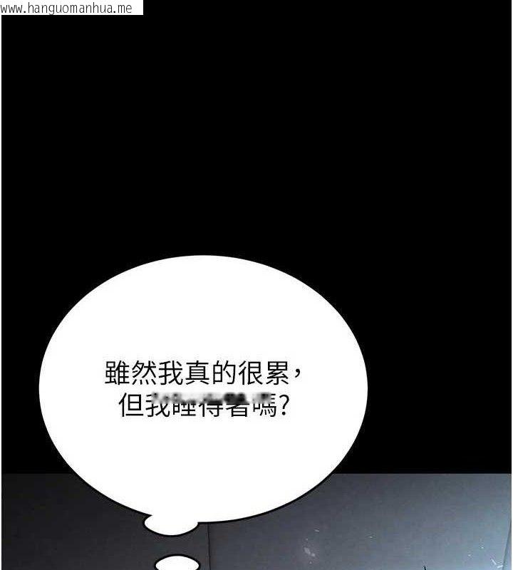 韩国漫画末日雕堡韩漫_末日雕堡-第30话-用性爱补全我们的关系在线免费阅读-韩国漫画-第29张图片