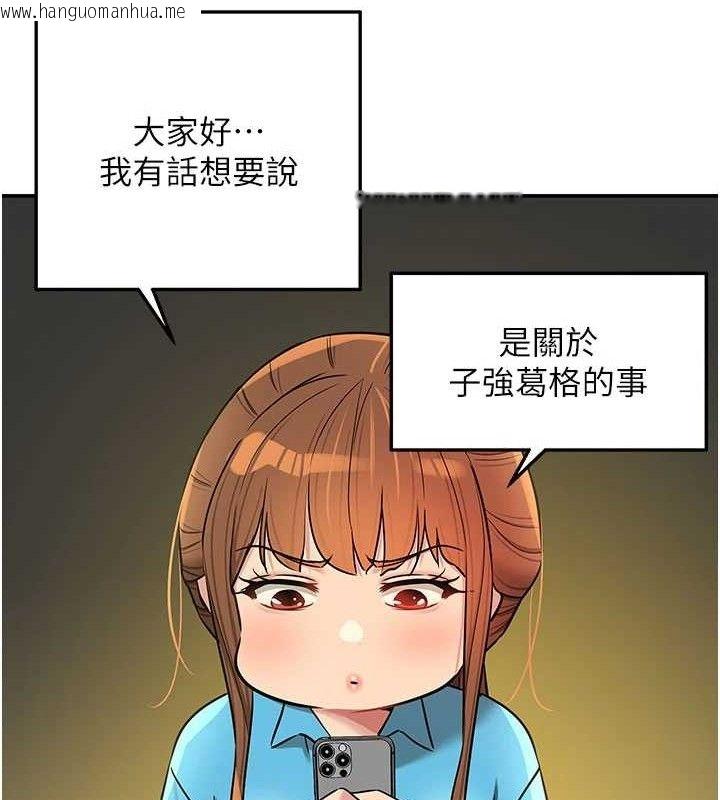 韩国漫画洞洞杂货店韩漫_洞洞杂货店-第133话-爽到心坎里的连续爆射在线免费阅读-韩国漫画-第118张图片