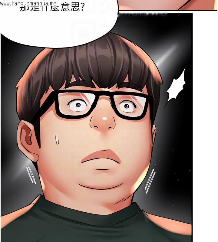 韩国漫画痒乐多阿姨韩漫_痒乐多阿姨-第62话-我想和你共享砲友在线免费阅读-韩国漫画-第95张图片