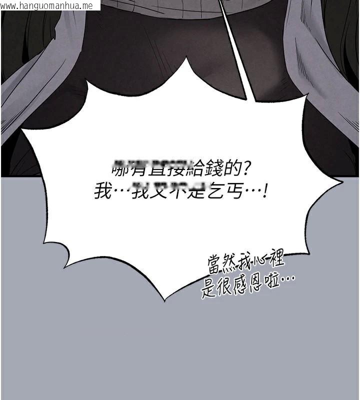 韩国漫画末日雕堡韩漫_末日雕堡-第33话-被强扯丝袜的少女世熙在线免费阅读-韩国漫画-第157张图片